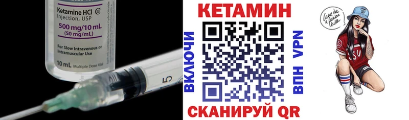 Кетамин VHQ  Нариманов 
