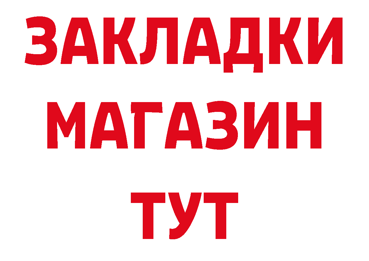 ТГК гашишное масло зеркало площадка мега Нариманов