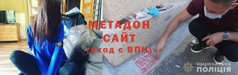 купить наркотики сайты  Нариманов  blacksprut зеркало  МЕТАДОН methadone 