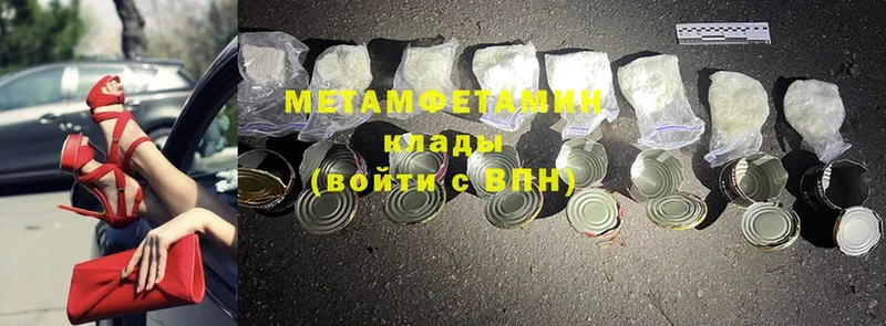 Метамфетамин Methamphetamine  Нариманов 