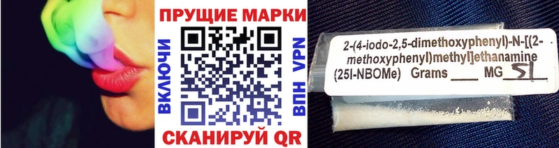 что такое   Нариманов  Марки N-bome 1500мкг 