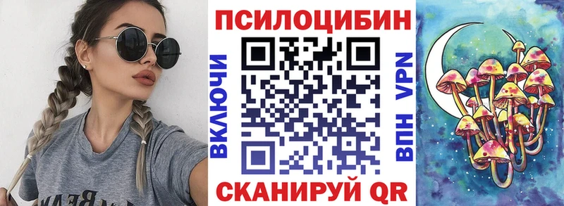 Галлюциногенные грибы Psilocybe Нариманов